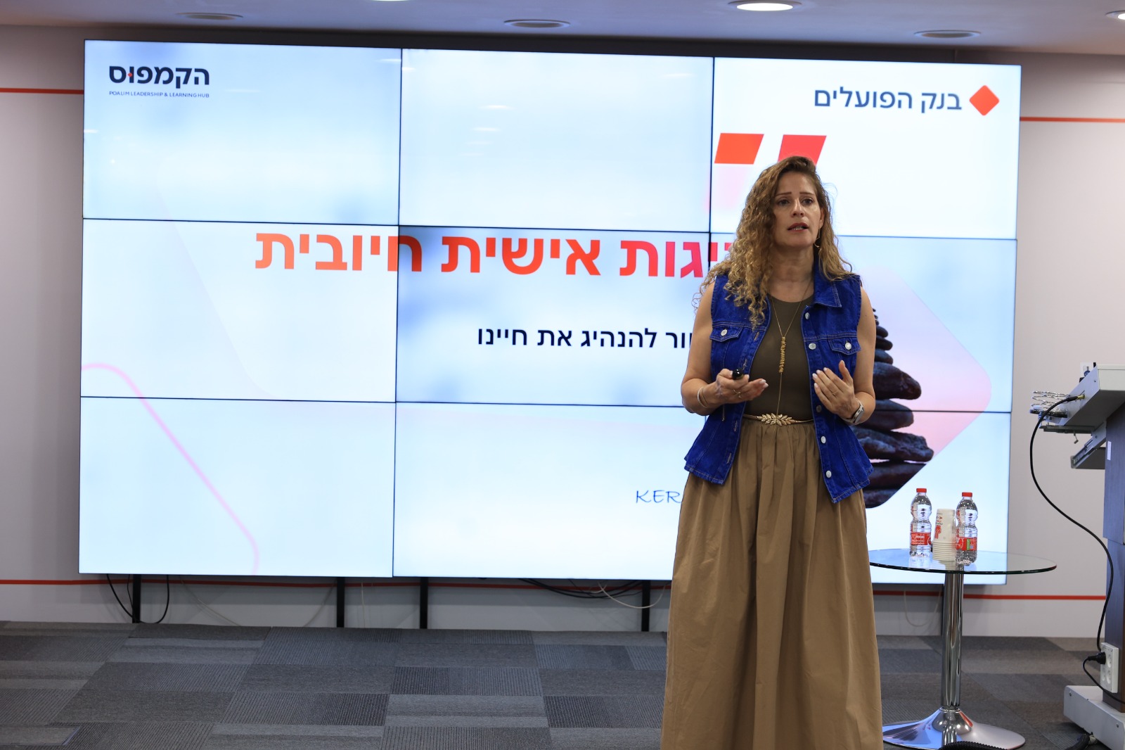 קרן רוזוליו בהרצאת מנהיגות אישית חיובית בבנק הפועלים